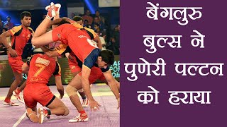 Pro Kabaddi League  Bengaluru Bulls defeat Puneri Paltan 2420 Highlights वनइंडिया हिंदी [upl. by Hemminger]