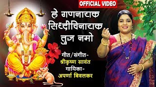 Hey Gananayak Siddhivinayak  Ganesh Chaturthi Special  Ganpati Song  Full Video Song [upl. by Carol-Jean]