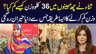 How to Reduce 36 Kg weight  Sana Weight Loss Journey  Ayesha Nasir [upl. by Marrilee267]