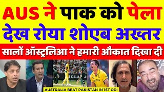 Shoaib Akhtar Crying Australia Beat Pakistan In 1st OD  Pak Vs Aus 1st ODI Highlights  Pak Reacts [upl. by Eelarbed]