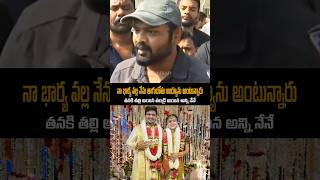 నా భార్య నీ లాగుతున్నారు పాపం manchumanoj manchuvishnu mohanbabu manchufamily ytshorts shorts [upl. by Euqnom]