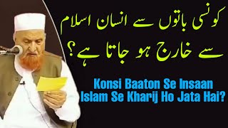 Konsi Baaton Se Insaan Islam Se Kharij Ho Jata Hai Maulana Makki Al Hijazi  Islamic Group [upl. by Ninehc]