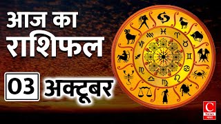 Aaj ka rashifal 03 October 2024  Aries to Pisces todays horoscope in Hindi  Cnews Bharat [upl. by Annor]