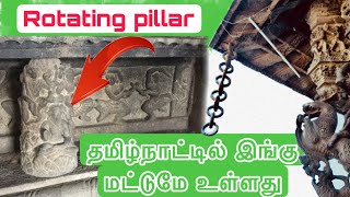 சுழலும் தூண்3d சிற்பம் Kanchipuram Varatharaja perumal kovil Different sculpture Rotating pillar [upl. by Yeltnerb703]