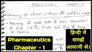 Pharmaceutics Chapter 1 in Hindi  Complete Lecture  D Pharma 1st Year [upl. by Earleen]