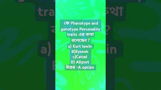 CDP phenotype and genotype personality tripura [upl. by Anirual]