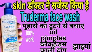 Truderma face wash pimples oili skin के लिए pimples के लिए best face wash 2020 [upl. by Fuller]