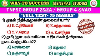 TNPSC Group 2 Model Question Paper 2022  General Studies  tnpsc Group 2 amp2a And 4  Way To Success [upl. by Marcela]