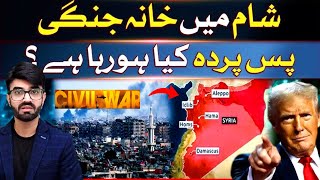 Syria crisis 2024 civil war start  world Affairs  shaikh kashif tv [upl. by Helfant]