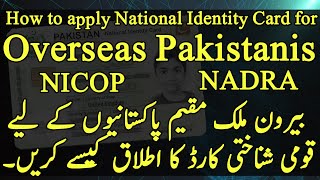 How to apply National Identity Card for Overseas Pakistanis NICOP on Nadra Pakistan Urdu [upl. by Ahsatin]