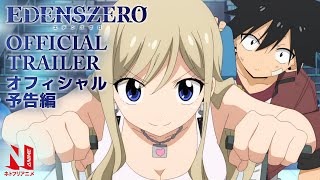 EDENS ZERO  Official Trailer  Netflix Anime [upl. by Ecnerwal]