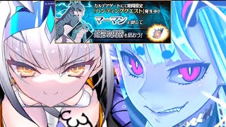 FGO Summer Ibuki vs Melusine 111 Looping Shell Hunting Quest [upl. by Ainoval]