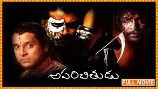 Aparichitudu Industry Blockbuster Telugu Full Movie  Vikram  Sadha  Prakash Raj  Cine Square [upl. by Bea]