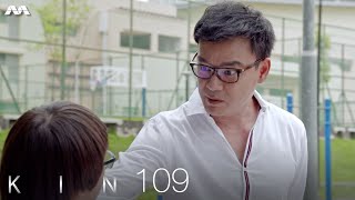 Kin 《亲》EP109 ENGLISHCHINESEMALAY SUBS [upl. by Serica]