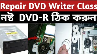 How to Repair CDDVD Drive  Bangla tutorial [upl. by Marcell]