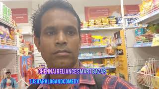 ଚେନ୍ନାଇ ରିଲେ୍ୟାନ୍ସ ସୁପର ମାର୍କେଟ CHENNAI RELIANCE SUPER MARKET [upl. by Elwood]