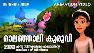 Animation Video Songs  Olanjali Kuruvi Video  Children Animation Video  Film Song Animation Video [upl. by Idna]