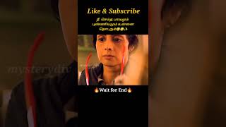 Mom🥺✨Movie explained in tamil\dubbed MoviesTamil voice over shorts mysterydiv [upl. by Neerol908]