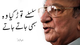 Ahmad Faraz Urdu Shayari  Silsile Tod Gaya Wo Sabhi Jate Jate  Ahmed Faraz Poetry [upl. by Sukramaj295]