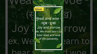 Idiom Weal and woe ka matalab englishwithsavi  51124 [upl. by Tripp193]