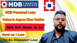 HDB Personal Loan Ke Liye Kaise Apply Kare  HDB Service Finance Get Emergency Loan Upto 1 Lakh [upl. by Nuahs668]