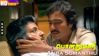 Anba Sumanthu HD  SPBalasubrahmanyam  Karthik  Soundarya  Sivakumar  Tamil Sad Song [upl. by Dercy]