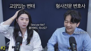 안변호사2 무고죄 유무죄 판결의 결정적인 기준과 필수 증거 [upl. by Bolme]