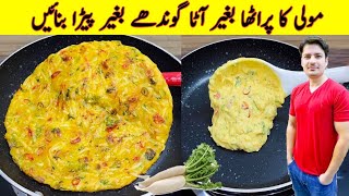 Mooli Ka Paratha Recipe By ijaz Ansari  مولی کا پراٹھا بنائیں بغیر آٹا گوندھے  Paratha [upl. by Devehcoy396]