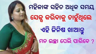 Great thoughts in odia  Psychology fact in odia  Most funny wisdom quotes in odiaOdiatechodisha [upl. by Mariko479]