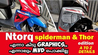 Ntorq Spiderman amp Thor Edition Detailed Malayalam Review  RideOut [upl. by Yssor]