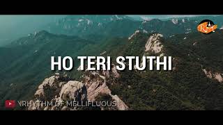 HO TERI STUTHI KANNADA LYRICS  NEW DEVOTIONAL KANNADA WORSHIP SONGS 2021  BY RHYTHM OF MELLIFLUOUS [upl. by Keeton]