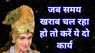 जब समय खराब चल रहा हो तो करें ये दो कार्य  Motivational Story  Stories  Acchi Acchi Kahani [upl. by Oettam]