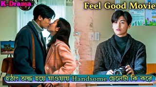 লাভ স্টোরি💖  Best Korean movie explained in Bangla  Feel🥺 Good Movie [upl. by Eoj]