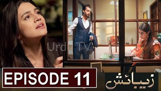 Zebaish Episode 11 Promo  Zebaish Episode 10 Review  Zebaish Episode 11 Teaser  Zebaish Urdu TV [upl. by Robinia179]