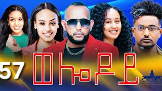 New Eritrean Serie Movie 2024  Welodoy part 57 ወሎዶይ 57 ክፋል By Memhr Weldai Habteab [upl. by Hackney]