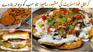 Pakistani Street Food Recipes  Aloo Tikki Bun Kabab  Mini Samosa  Papdi Chat Recipe [upl. by Bean412]