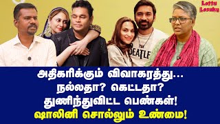 ரொமான்ஸ் ரொம்ப முக்கியம் சார்  Dr Shalini Exclusive  AR Rahman  Saira Banu  Dhanush  Aishwarya [upl. by Eenwahs821]