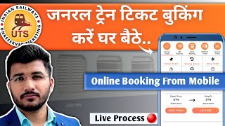 General ticket kaise book kare  UTS Ticket Booking  How to book general ticket online  IRCTC [upl. by Ymiaj]