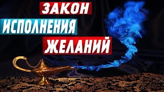 Вадим Зеланд  ИСПОЛНЕНИЕ ЖЕЛАНИЙ  Трансерфинг реальности [upl. by Nitsug44]