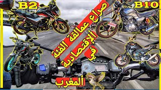 حلقة حارقةٌ مارقةماهو أحسن موطور في الفئة الإقتصاديةشاهد قبل ماتصيد في شي موطور [upl. by Ancilin]