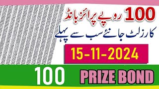 100 Prize Bond Result 15 November 2024  Today 100 Prize Bond 15 11 100 Bond Result 100 Prize Bond [upl. by Garnett424]