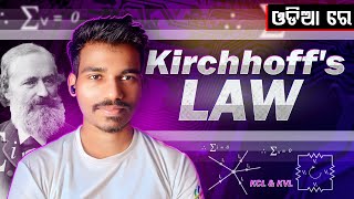 Odia Kirchhoffs Law Explained  Learn Kirchhoffs Voltage amp Current Laws Easily [upl. by Nomelif803]