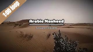 Arabic nasheed loop of 100  By Faith fusion  top1 nasheed islamicmusic [upl. by Schaaff]