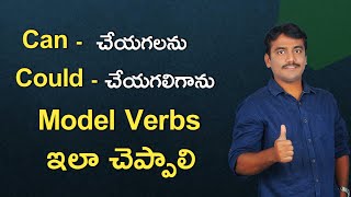 Usage of can and could in telugu  can and could in telugu  spoken english in telugu [upl. by Acinyt]