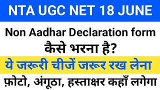 NTA UGC NET 18 June Non Aadhar Declaration form kise bharna hai UGC NET Exam Check list 2024 [upl. by Kerat]