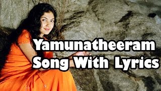 Anand Telugu Movie  Yamunatheeram Full Song With Lyrics  RajaKamalini Mukherjee [upl. by Gayle]