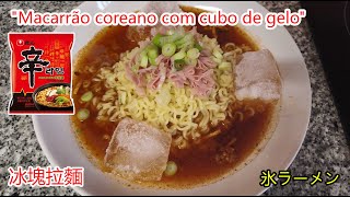 Macarrão Gelado com Cubos de Gelo  Experiência Coreana Refrescante [upl. by Ellebyam]