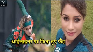 Womens T20 WC This Women Cricketers Eyeliner Viral on Internet becomeinternational crush [upl. by Pelage]