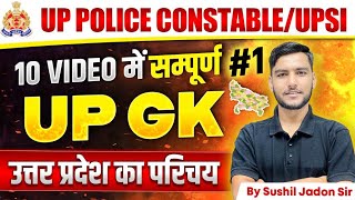 UP POLICE CONSTABLE UP GK CLASS  UP POLICE CONSTABLE 2023  UP GK FOR UP CONSTABLE UPP CONSTABLE [upl. by Bartle]