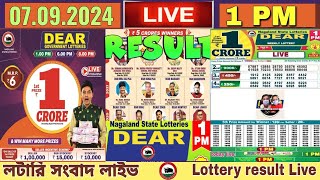 Lottery live dear lottery live 8PM 1PM result today 06 TO 07092024 nagaland lottery live [upl. by Honeyman]